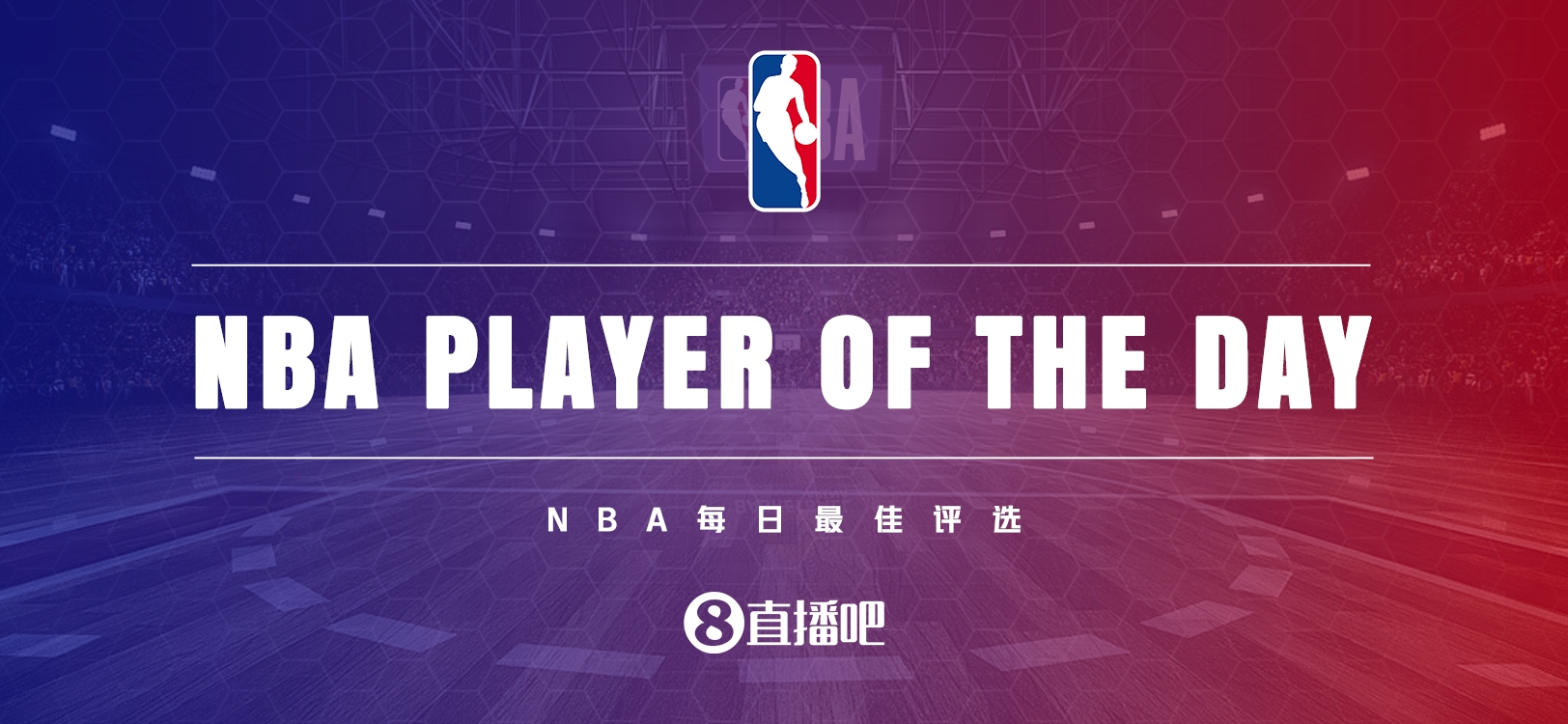 【直播吧評選】10月23日NBA最佳球員