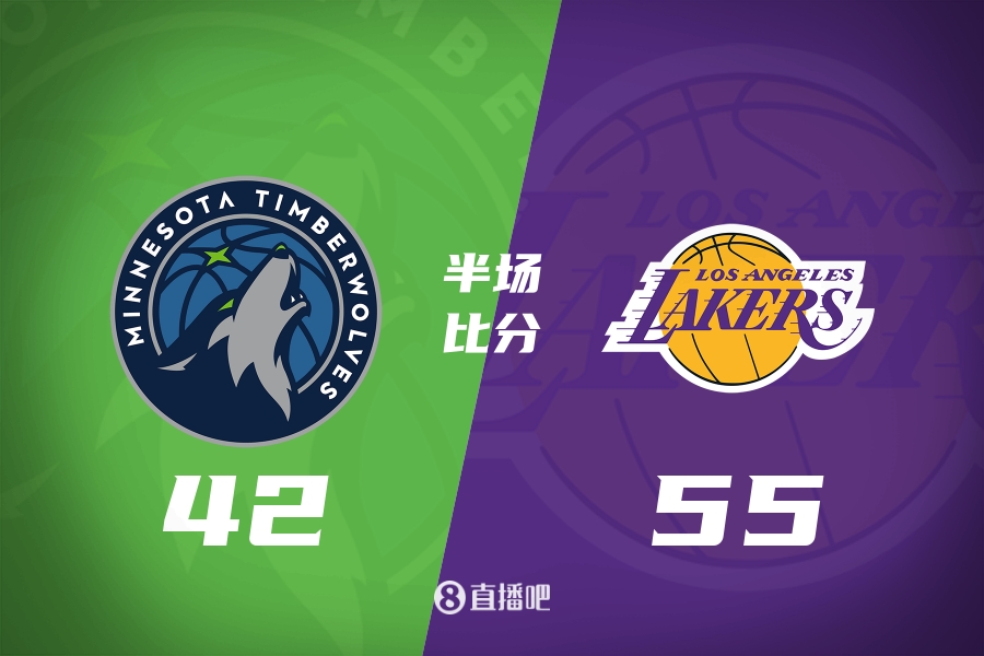 父子同臺2分半！湖人半場(chǎng)領(lǐng)先森林狼13分 濃眉12+7