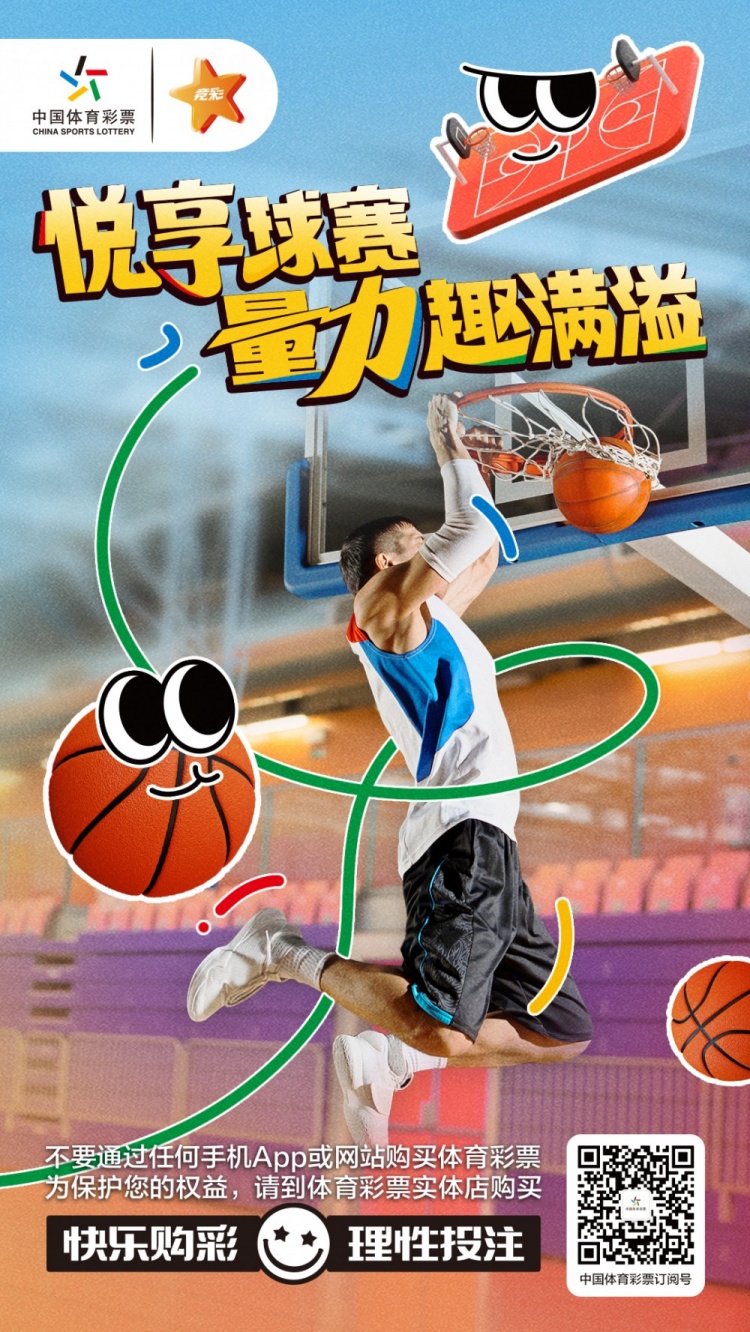 悅享球賽 量力趣滿(mǎn)溢