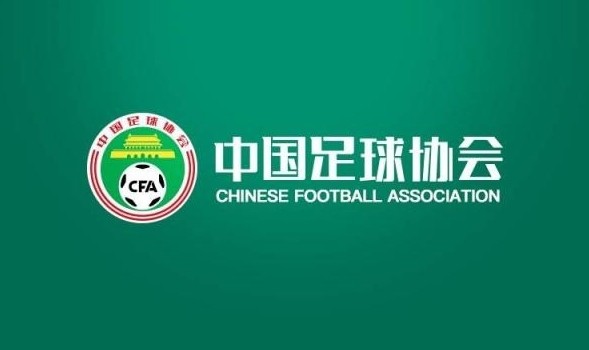 媒體人：準入名單通過(guò)因大形勢變化，足協(xié)態(tài)度不希望球隊解散
